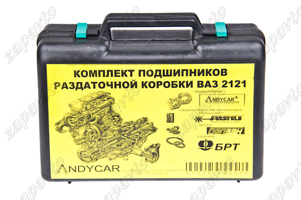 Ремкомплект раздаточной коробки 2121 Нива (полный) ANDYCAR