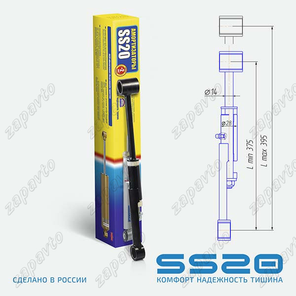Направляющая задней подвески снегохода Stels Витязь SS20 (1шт)