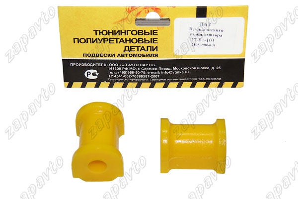 Втулка штанги стабилизатора 2108 (15мм) VTULKA (полиуретан, желтая) 2шт. 17-01-101