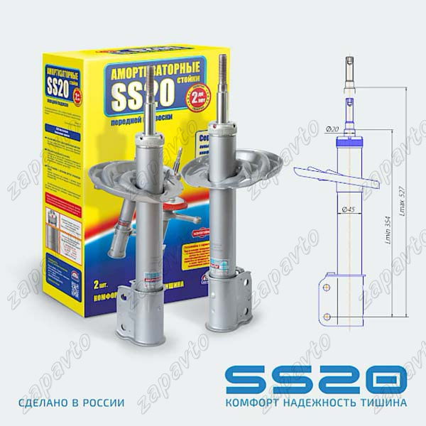 Стойки передней подвески Renault Logan 2, Sandero 2 SS20 (комфорт) 2шт