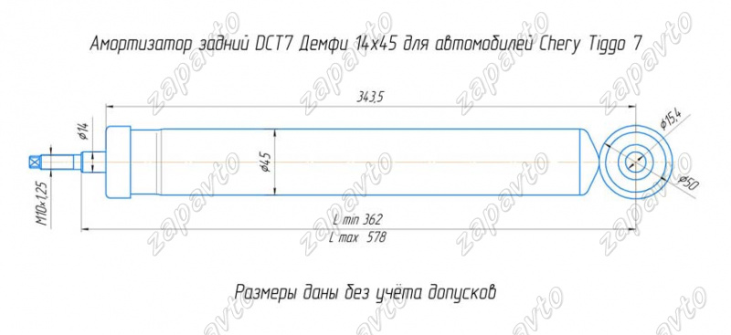 Амортизаторы задней подвески Cherry Tiggo 7 DEMFI (премиум, газомасляные) 2шт