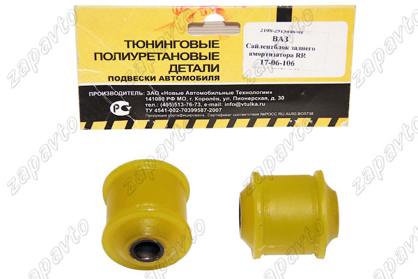 Сайлентблок заднего амортизатора 2108 VTULKA (полиуретан, желтый) 2шт. 17-06-106