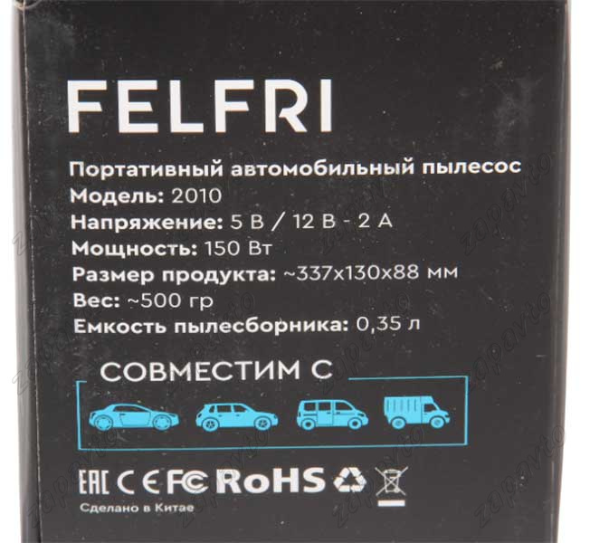 Пылесос автомобильный портативный 4 насадки FELFRI