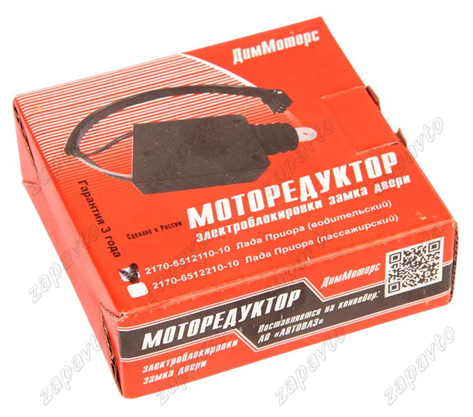 Блокиратор 4-х проводной 2170 Приора н/о (активатор центрального замка)