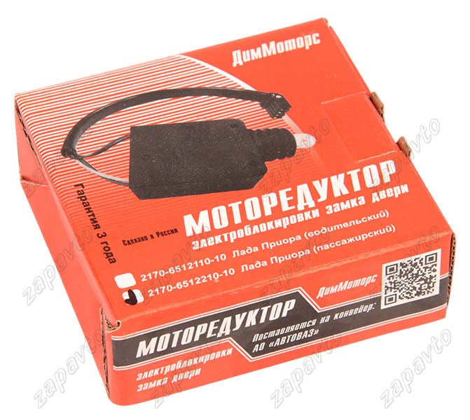 Блокиратор 2-х проводной 2170 Приора н/о (активатор центрального замка)