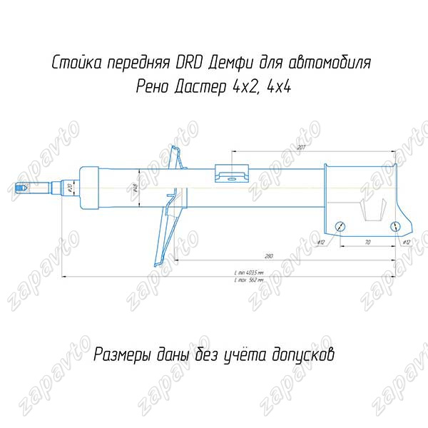 Стойки передней подвески Renault Duster DEMFI (премиум, газомасляные) 2шт