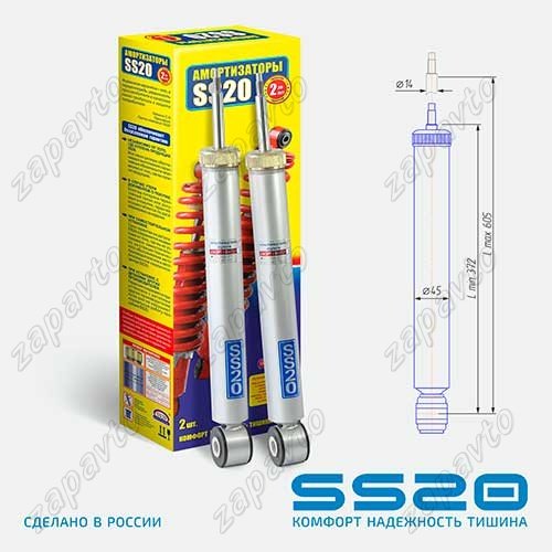 Амортизаторы задней подвески Веста, Веста СВ SS20 (комфорт) 2шт 8450006786