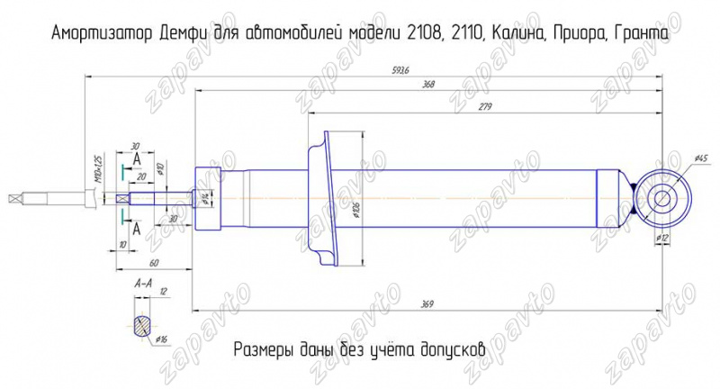 Амортизатор задней подвески 2190 Гранта FL DEMFI (оригинал, газомасляный) 1шт