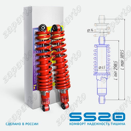 Амортизатор задний в сборе SS20 Tour Комфорт для квадроцикла ATV Baltmotors 700 Jumbo 2шт.