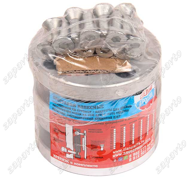 Проставка колеса переходная алюминиевая 4х98/6х139,7 58.6/67.1 20мм со шпильками, прицеп (4шт) ZUZ